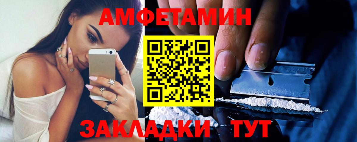 АМФ 97%  Amphetamine  Амфетамин  Пугачёв  Вход с VPN 
