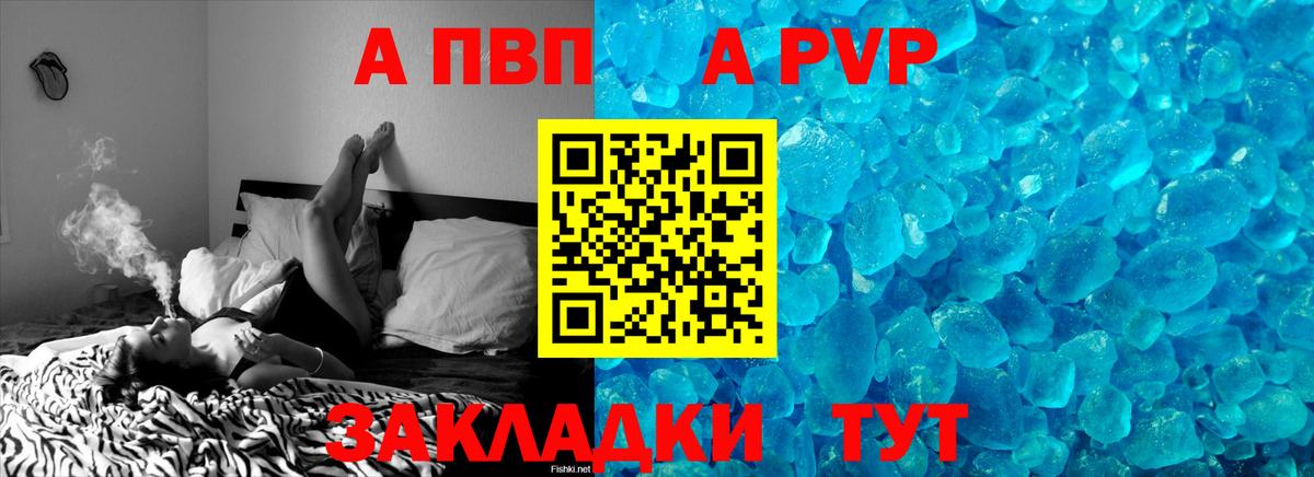 купить  цена  APVP СК КРИС  Пугачёв  Alpha PVP  Alpha PVP кристаллы  Вход с VPN  А ПВП Соль 