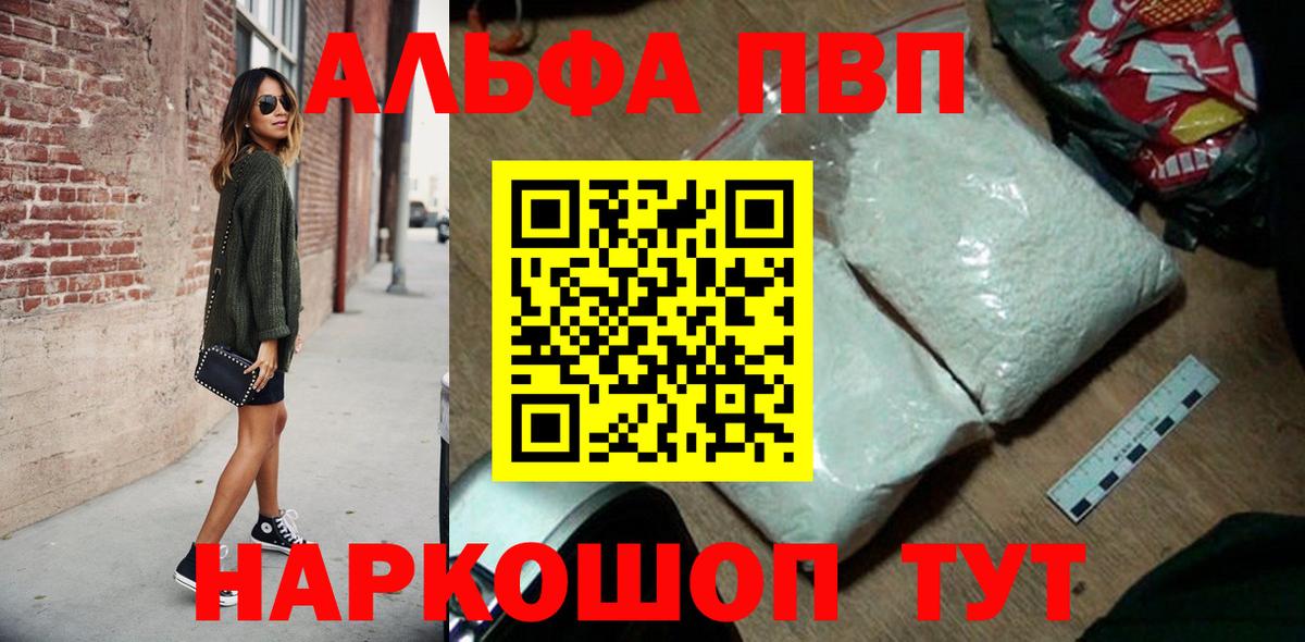 Alpha PVP Crystall Пугачёв