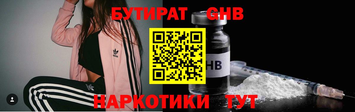 Пугачёв  БУТИРАТ Butirat  Вход с VPN 