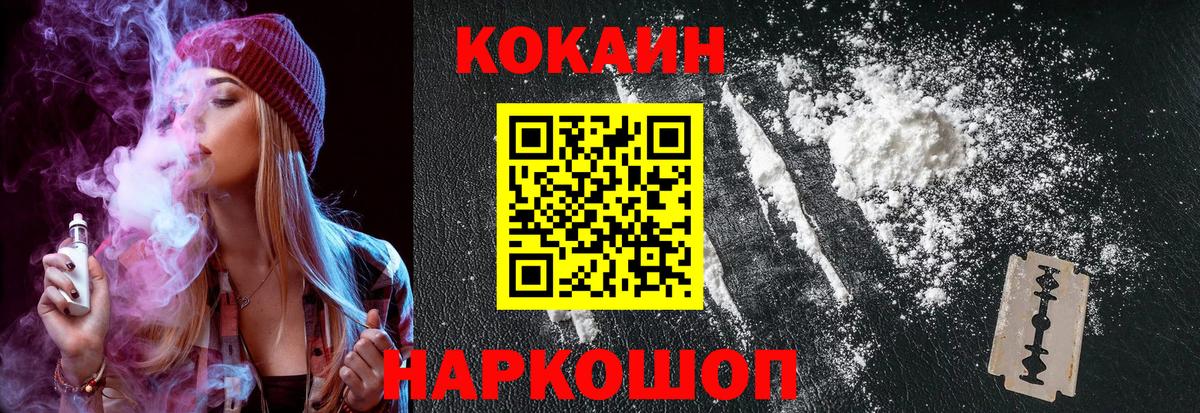 Пугачёв  COCAIN Колумбийский  Вход с VPN 