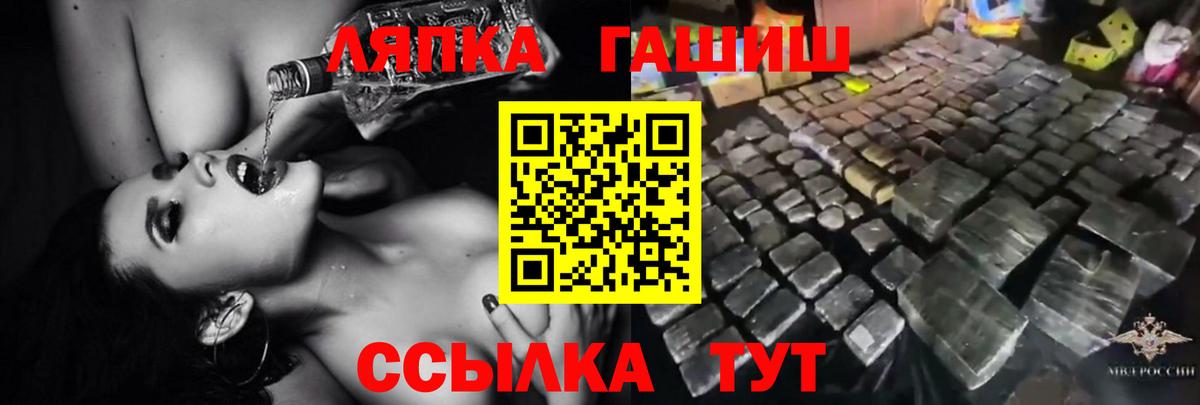 ГАШ Ice-O-Lator  Гашиш AMNESIA HAZE  Вход с VPN  Пугачёв 
