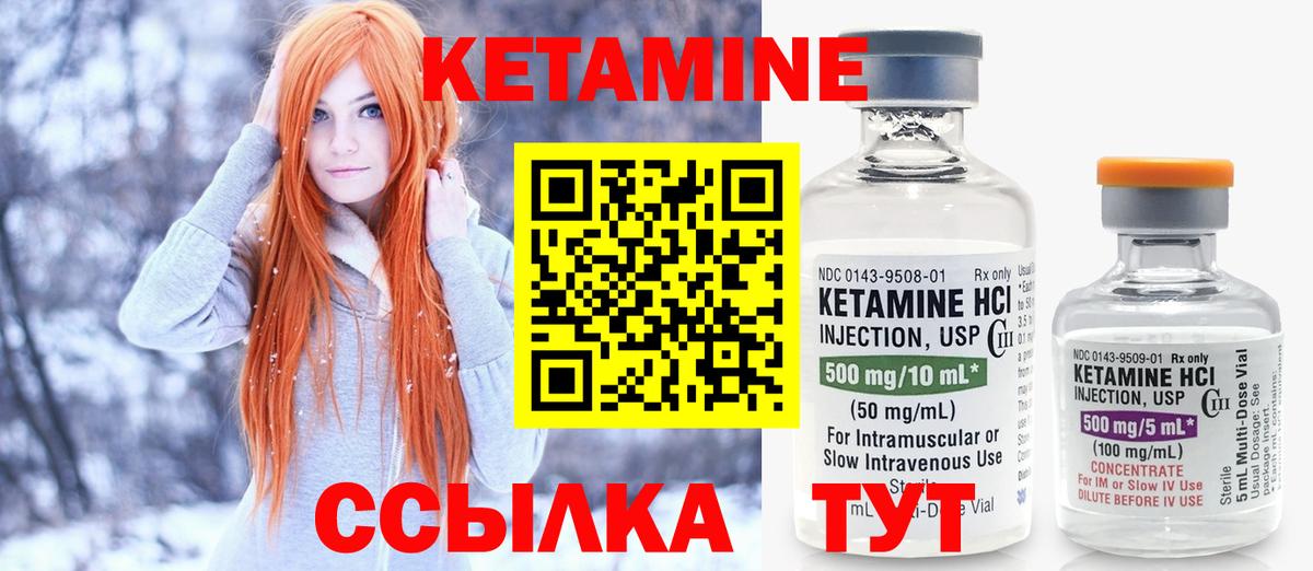 КЕТАМИН VHQ  КЕТАМИН ketamine  Пугачёв  Вход с VPN 