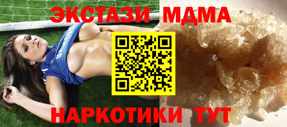 Пугачёв  МДМА crystal  МДМА  Вход с VPN  MDMA VHQ 