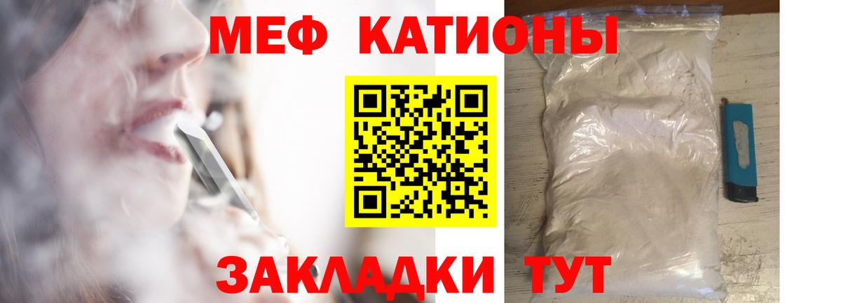 Мефедрон кристаллы Пугачёв