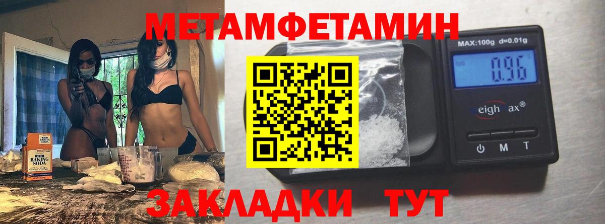 Метамфетамин пудра  Вход с VPN  Пугачёв  Метамфетамин пудра 