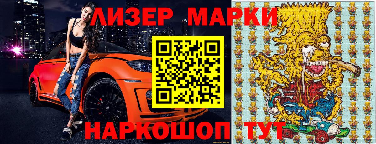 Пугачёв  Марки NBOMe 1,5мг  Наркотические марки  Вход с VPN 