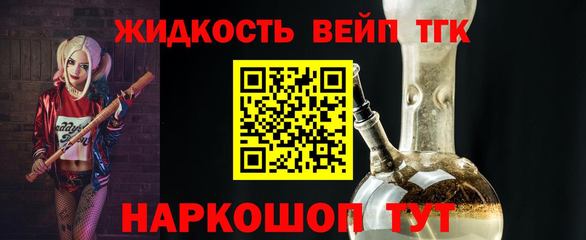 Дистиллят ТГК Wax  Вход с VPN  Пугачёв 